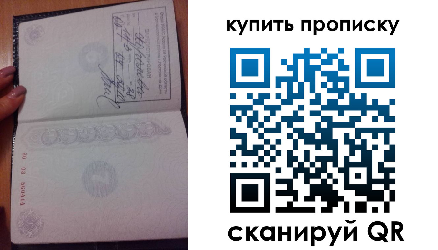 прописка законно в Лыткарино
