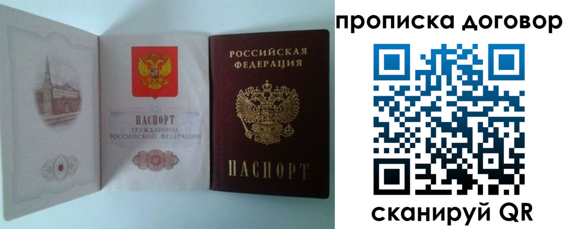 временная регистрация купить в Лыткарино