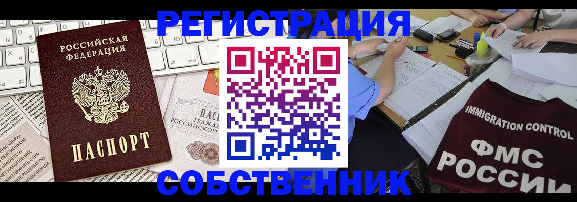 временная регистрация для всех в Лыткарино