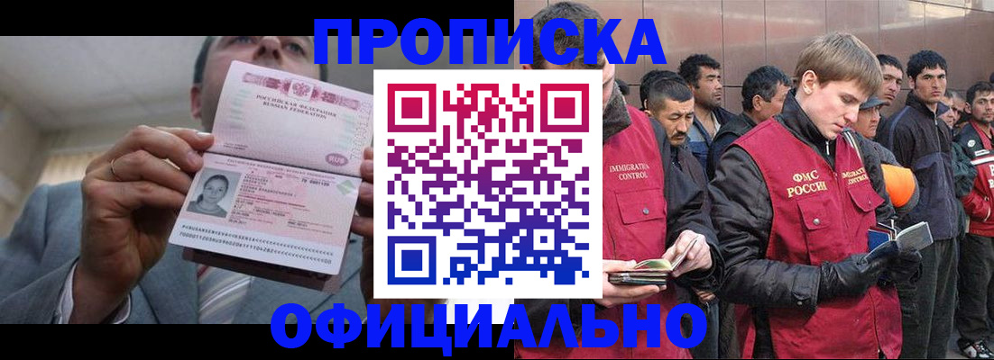 регистрация в Лыткарино