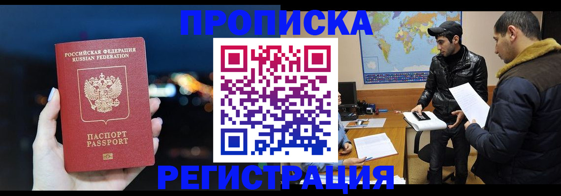 прописка для кредита в Лыткарино