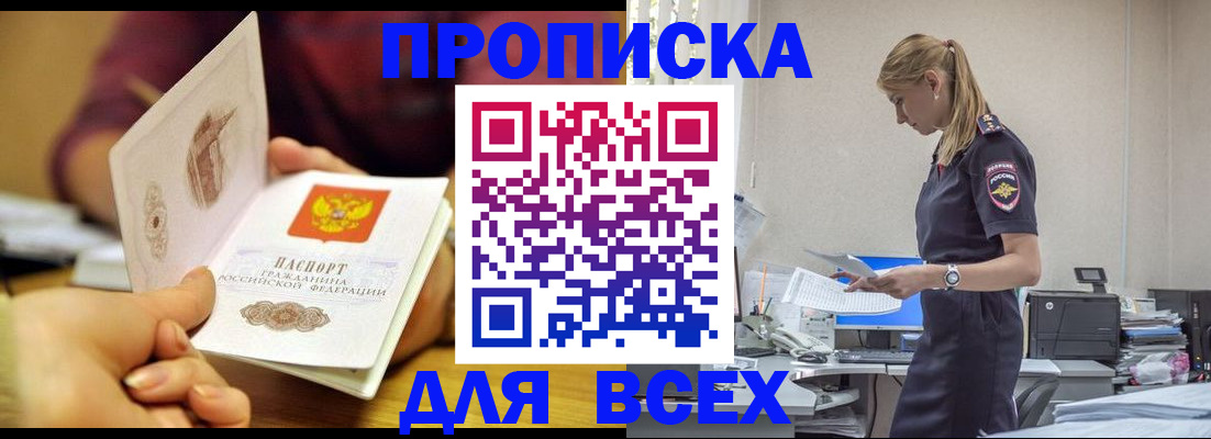 временная регистрация 2025 в Лыткарино