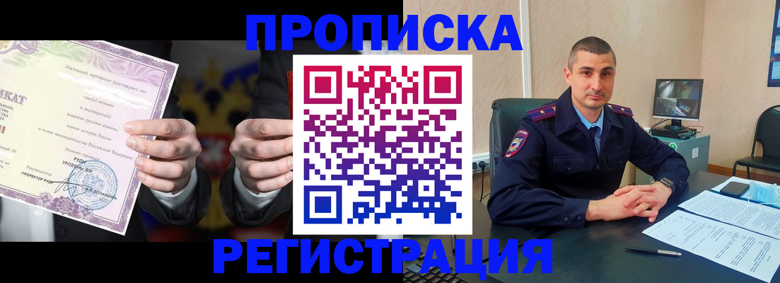 временная регистрация для школы в Лыткарино