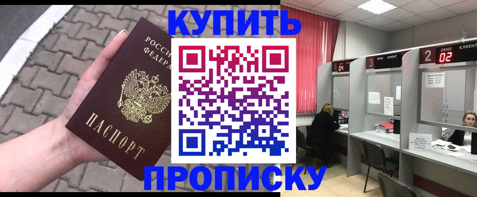 временная регистрация собственник в Лыткарино