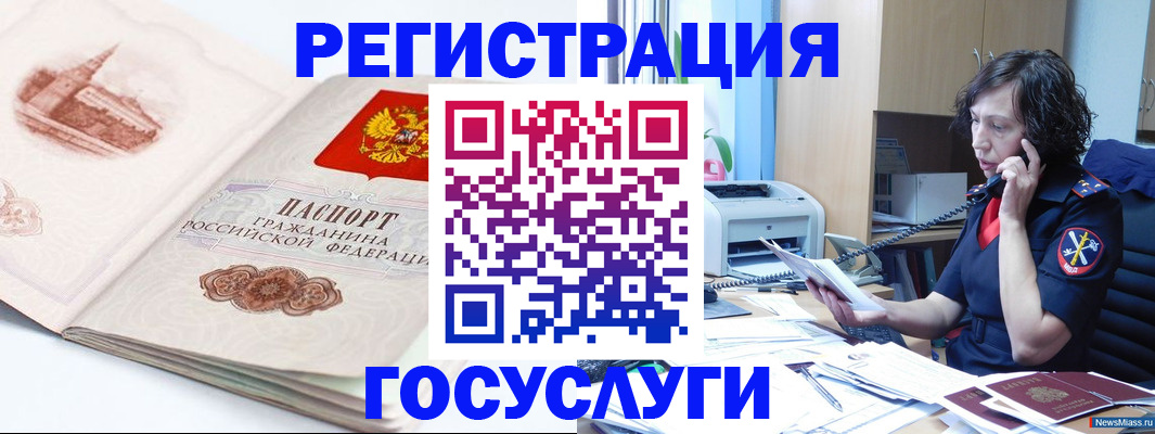 прописка ребенка в Лыткарино